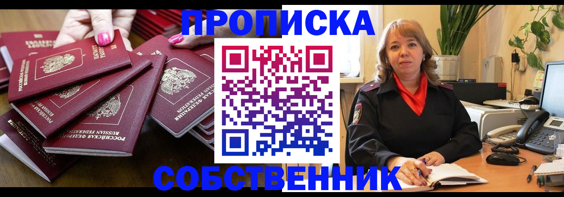 прописка гарантия в Кохме