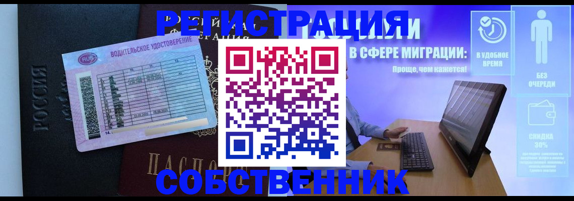 временная регистрация 2025 в Кохме