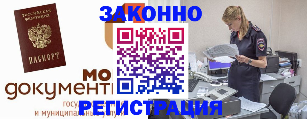 прописка иностранных граждан в Кохме