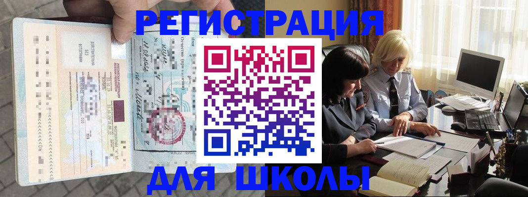 прописка для военкомата в Кохме